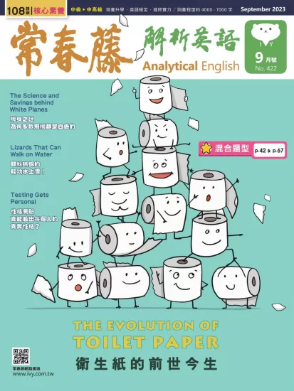 Ivy Analysis English-常春藤解析英语2023.09月刊杂志下载电子版pdf网盘订阅-易外刊-英语外刊杂志电子版PDF下载网站