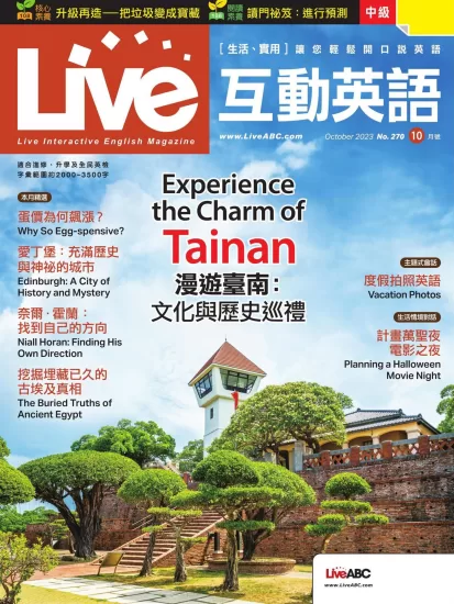 Live互动英语杂志2023.10月刊下载PDF电子版网盘订阅-易外刊-英语外刊杂志电子版PDF下载网站