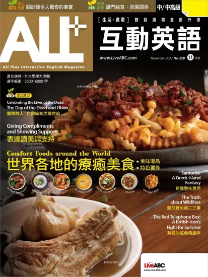 ALL+互动英语杂志2023.11月刊下载PDF电子版网盘订阅-易外刊-英语外刊杂志电子版PDF下载网站