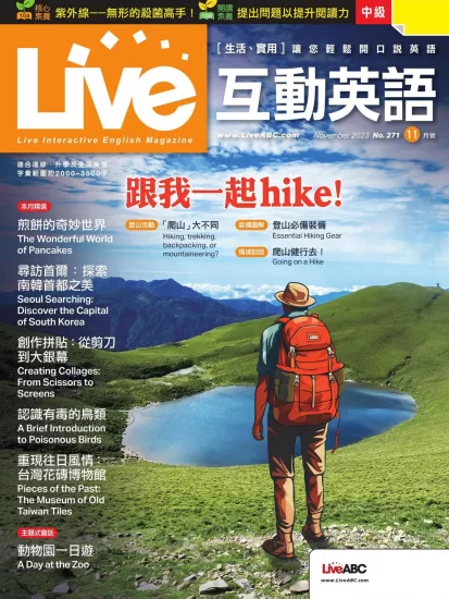 Live互动英语杂志2023.11月刊下载PDF电子版网盘订阅-易外刊-英语外刊杂志电子版PDF下载网站