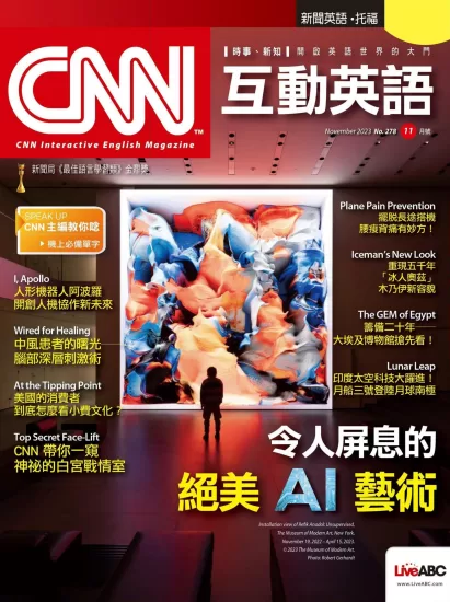 CNN互动英语杂志2023.11月刊下载PDF电子版网盘订阅-易外刊-英语外刊杂志电子版PDF下载网站