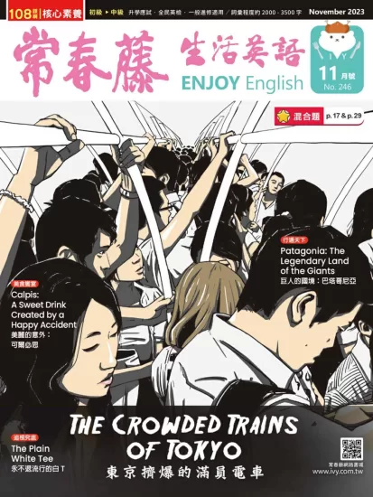 Ivy Life English-常春藤生活英语2023.11月刊杂志下载电子版PDF网盘订阅-易外刊-英语外刊杂志电子版PDF下载网站