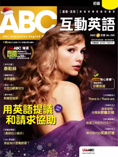 ABC互动英语杂志2023.12月刊下载PDF电子版网盘订阅-易外刊-英语外刊杂志电子版PDF下载网站