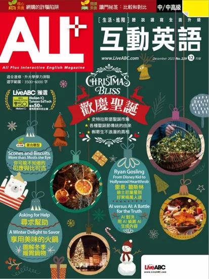 ALL+互动英语杂志2023.12月刊下载PDF电子版网盘订阅-易外刊-英语外刊杂志电子版PDF下载网站