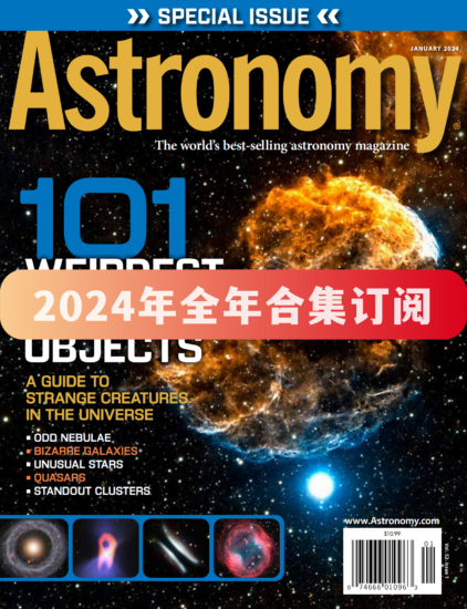 Astronomy Magazine-天文学杂志2024年全年合集下载电子版PDF网盘订阅-易外刊-英语外刊杂志电子版PDF下载网站