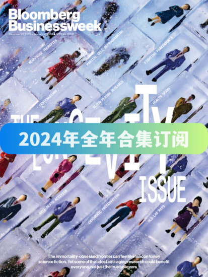 Bloomberg Businessweek-彭博商业周刊杂志2024年全年合集下载电子版PDF网盘订阅-易外刊-英语外刊杂志电子版PDF下载网站