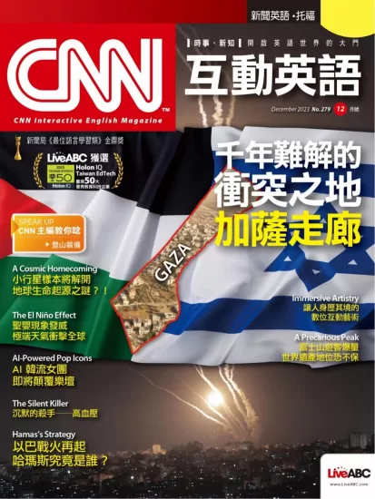 CNN互动英语杂志2023.12月刊下载PDF电子版网盘订阅-易外刊-英语外刊杂志电子版PDF下载网站