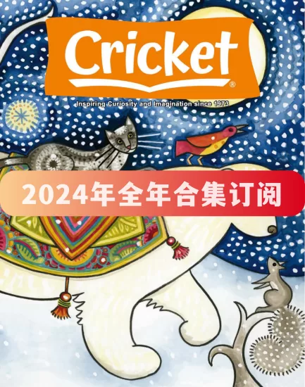 Cricket-蟋蟀王国杂志2024年全年合集下载电子版PDF网盘订阅-易外刊-英语外刊杂志电子版PDF下载网站