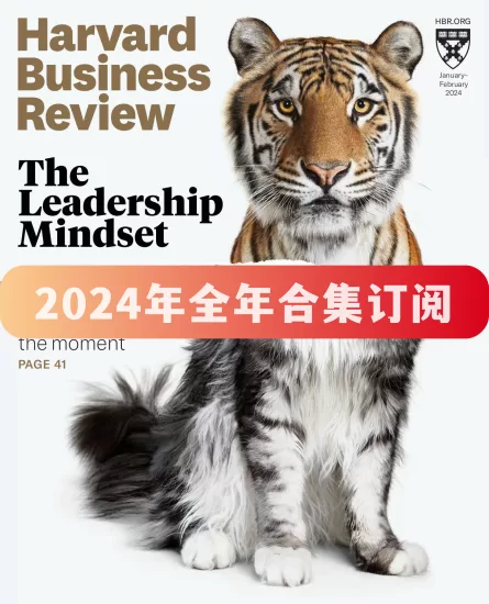 Harvard Business Review-哈佛商业评论杂志2024年全年合集下载高清PDF电子版网盘订阅-易外刊-英语外刊杂志电子版PDF下载网站