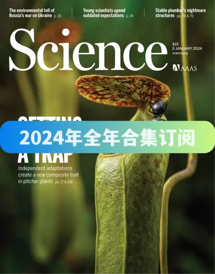 Science-科学杂志2024年全年合集下载电子版高清PDF网盘订阅-易外刊-英语外刊杂志电子版PDF下载网站