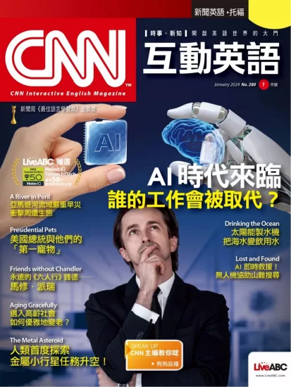 CNN互动英语杂志2024.01月号下载PDF电子版网盘订阅-易外刊-英语外刊杂志电子版PDF下载网站