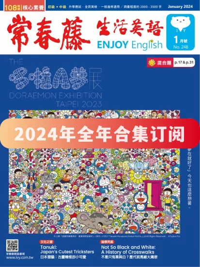 Ivy Life English-常春藤生活英语2024年全年合集下载电子版PDF网盘订阅-易外刊-英语外刊杂志电子版PDF下载网站