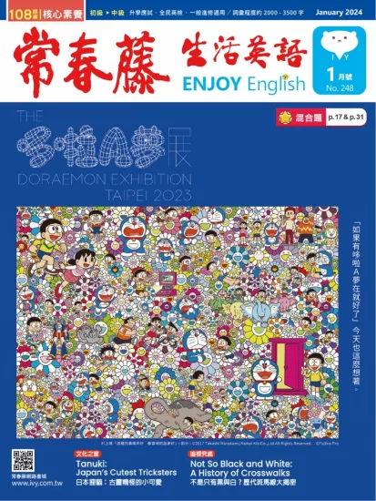 Ivy Life English-常春藤生活英语2024.01月号杂志下载电子版PDF网盘订阅-易外刊-英语外刊杂志电子版PDF下载网站