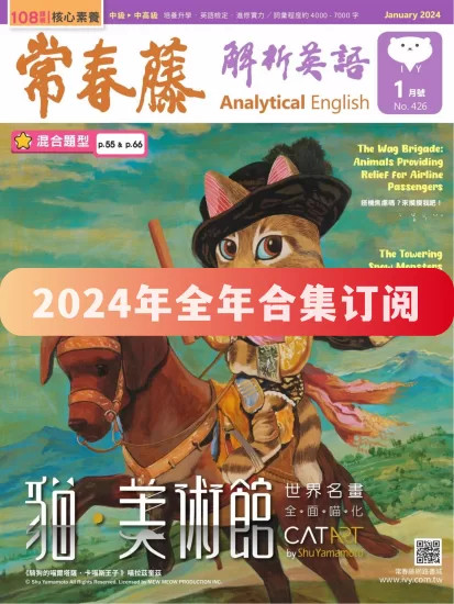 Ivy Analysis English-常春藤解析英语2024年全年合集下载电子版PDF网盘订阅-易外刊-英语外刊杂志电子版PDF下载网站