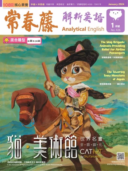 Ivy Analysis English-常春藤解析英语2024.01月号下载电子版PDF网盘订阅-易外刊-英语外刊杂志电子版PDF下载网站