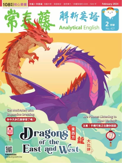 Ivy Analysis English-常春藤解析英语2024.02月号下载电子版PDF网盘订阅-易外刊-英语外刊杂志电子版PDF下载网站