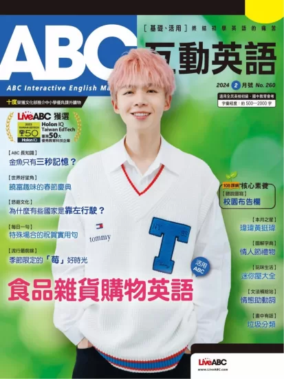 ABC互动英语杂志2024.02月号下载PDF电子版网盘订阅-易外刊-英语外刊杂志电子版PDF下载网站