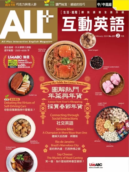 ALL+互动英语杂志2024.02月号下载PDF电子版网盘订阅-易外刊-英语外刊杂志电子版PDF下载网站