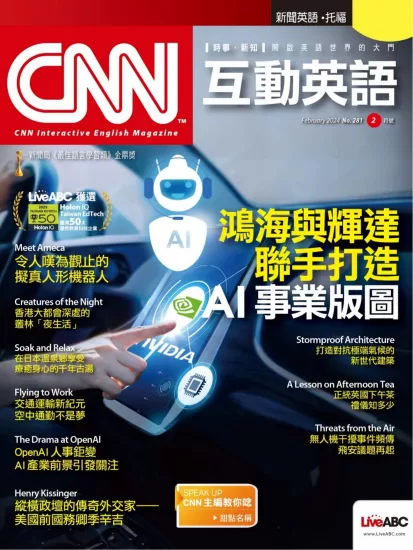 CNN互动英语杂志2024.02月号下载PDF电子版网盘订阅-易外刊-英语外刊杂志电子版PDF下载网站