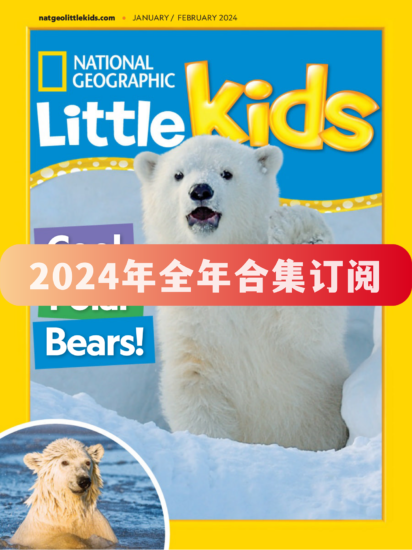 National Geographic Little Kids-美国国家地理幼儿版杂志2024年全年合集下载电子版PDF网盘订阅-易外刊-英语外刊杂志电子版PDF下载网站