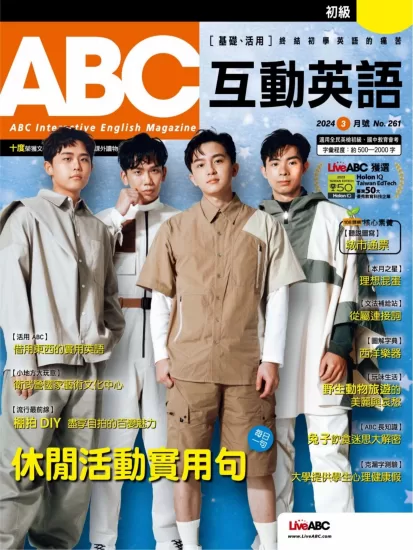 ABC互动英语杂志2024.03月号下载PDF电子版网盘订阅-易外刊-英语外刊杂志电子版PDF下载网站