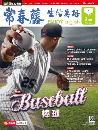 Ivy Life English-常春藤生活英语2024.03月号杂志下载电子版PDF网盘订阅-易外刊-英语外刊杂志电子版PDF下载网站