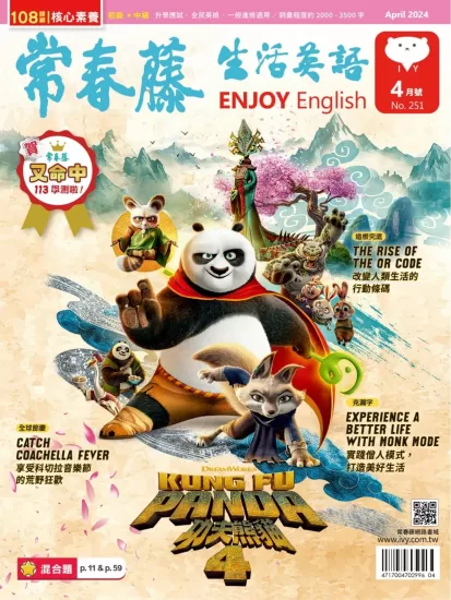 Ivy Life English-常春藤生活英语2024.04月号杂志下载电子版PDF网盘订阅-易外刊-英语外刊杂志电子版PDF下载网站