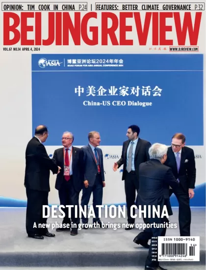 Beijing Review-北京评论杂志2024.04.04期下载PDF电子版网盘订阅-易外刊-英语外刊杂志电子版PDF下载网站