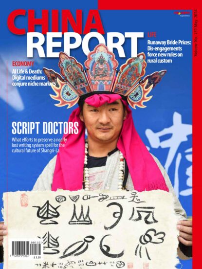 China Report-中国报告2024.05月号下载PDF电子版网盘杂志订阅-易外刊-英语外刊杂志电子版PDF下载网站