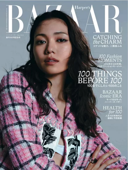 Harper’s Bazaar[日本]时尚芭莎杂志2024.05月号下载PDF电子版网盘订阅-易外刊-英语外刊杂志电子版PDF下载网站