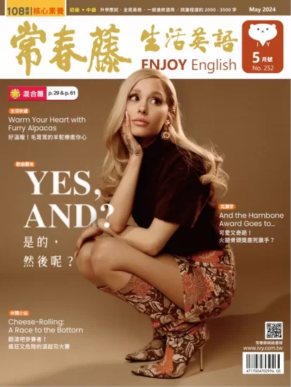 Ivy Life English-常春藤生活英语2024.05月号杂志下载电子版PDF网盘订阅-易外刊-英语外刊杂志电子版PDF下载网站