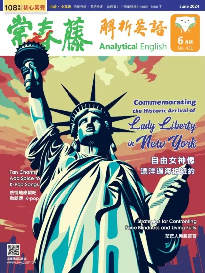 Ivy Analysis English-常春藤解析英语2024.06月号下载电子版PDF网盘订阅-易外刊-英语外刊杂志电子版PDF下载网站