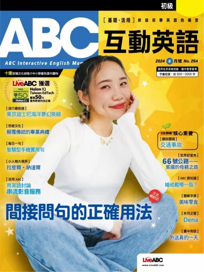 ABC互动英语杂志2024.06月号下载PDF电子版网盘订阅-易外刊-英语外刊杂志电子版PDF下载网站