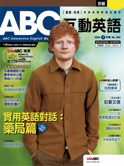 ABC互动英语杂志2024.07月号下载PDF电子版网盘订阅-易外刊-英语外刊杂志电子版PDF下载网站