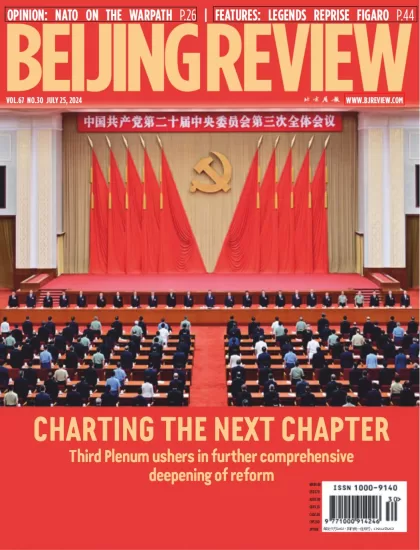 Beijing Review-北京评论2024.07.25期下载PDF电子版网盘杂志订阅-易外刊-英语外刊杂志电子版PDF下载网站