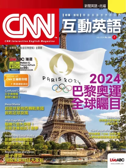 CNN互动英语杂志2024.07月号下载PDF电子版网盘订阅-易外刊-英语外刊杂志电子版PDF下载网站