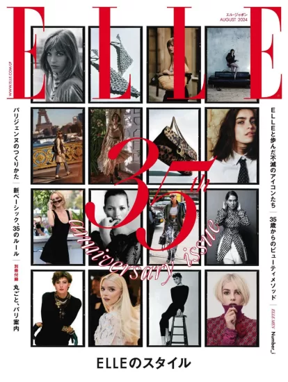 ELLE[日本]时尚2024.08月号下载电子版PDF网盘杂志订阅-易外刊-英语外刊杂志电子版PDF下载网站