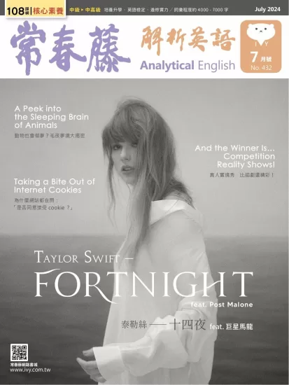 Ivy Analysis English-常春藤解析英语2024.07月号下载电子版PDF网盘订阅-易外刊-英语外刊杂志电子版PDF下载网站