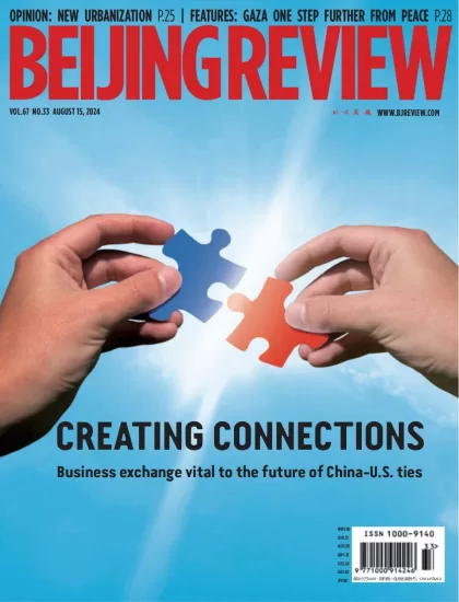 Beijing Review-北京评论2024.08.15期下载PDF电子版网盘杂志订阅-易外刊-英语外刊杂志电子版PDF下载网站