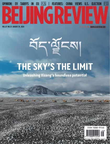 Beijing Review-北京评论2024.08.29期下载PDF电子版网盘杂志订阅-易外刊-英语外刊杂志电子版PDF下载网站