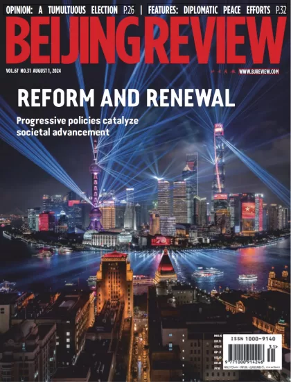 Beijing Review-北京评论2024.08.01期下载PDF电子版网盘杂志订阅-易外刊-英语外刊杂志电子版PDF下载网站