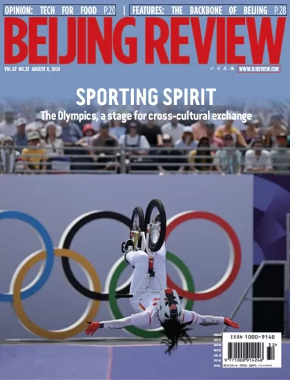 Beijing Review-北京评论2024.08.08期下载PDF电子版网盘杂志订阅-易外刊-英语外刊杂志电子版PDF下载网站