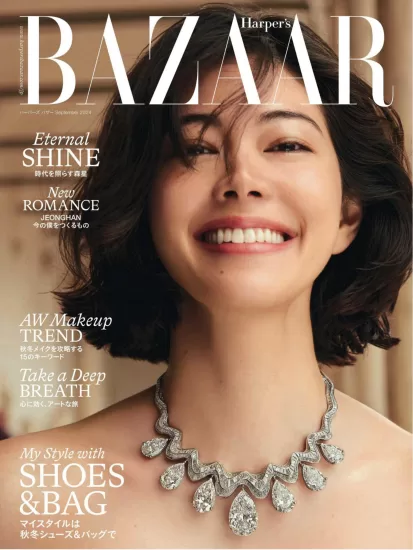 Harper’s Bazaar[日本]时尚芭莎2024.09月号下载PDF电子版网盘杂志订阅-易外刊-英语外刊杂志电子版PDF下载网站