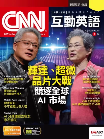 CNN互动英语杂志2024.08月号下载PDF电子版网盘订阅-易外刊-英语外刊杂志电子版PDF下载网站