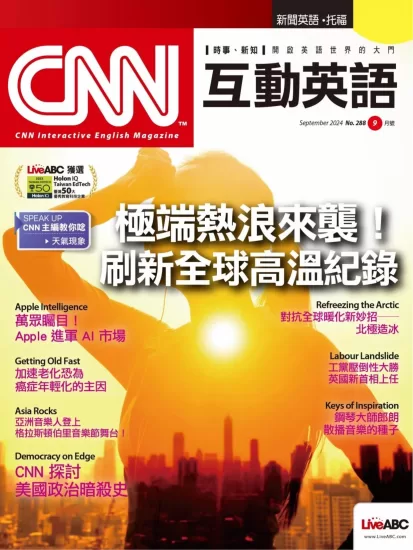 CNN互动英语杂志2024.09月号下载PDF电子版网盘订阅-易外刊-英语外刊杂志电子版PDF下载网站