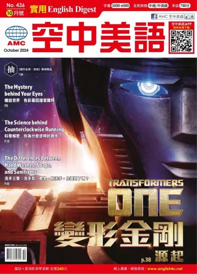 English Digest 實用空中美語-2024.10月号下载PDF电子版第435期订阅-易外刊-英语外刊杂志电子版PDF下载网站