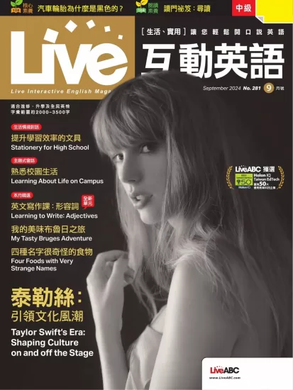 Live互动英语杂志2024.09月号下载PDF电子版网盘订阅-易外刊-英语外刊杂志电子版PDF下载网站