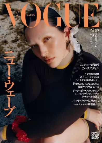 Vogue[日本]时尚杂志2024.09月号电子版PDF下载网盘订阅-易外刊-英语外刊杂志电子版PDF下载网站