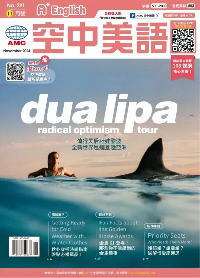 A+English空中美語-2024.11月号下载PDF电子版网盘No.291订阅-易外刊-英语外刊杂志电子版PDF下载网站