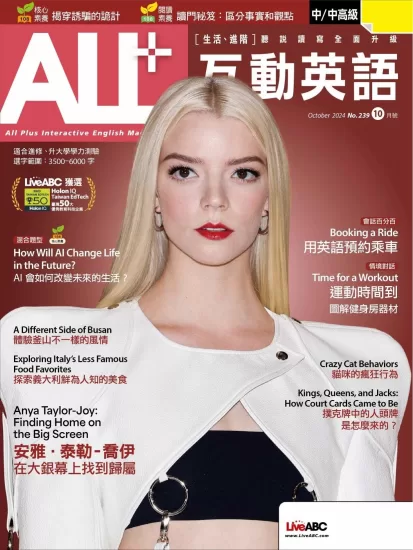 ALL+互动英语杂志2024.10月号下载PDF电子版网盘订阅-易外刊-英语外刊杂志电子版PDF下载网站